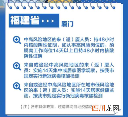 2022春节返乡防疫政策汇总
