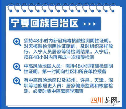 2022春节返乡防疫政策汇总