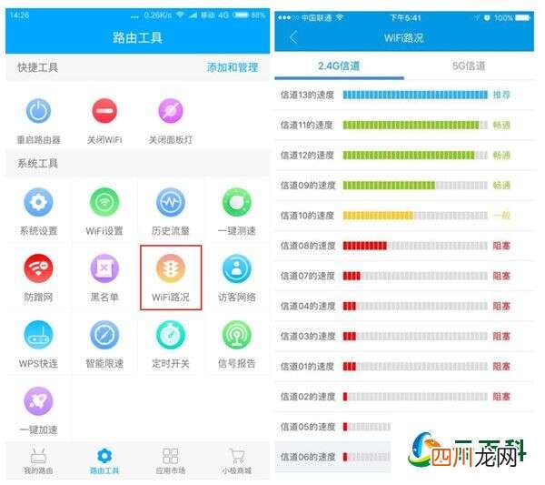 必联BL-WR4000信号不稳定怎么办