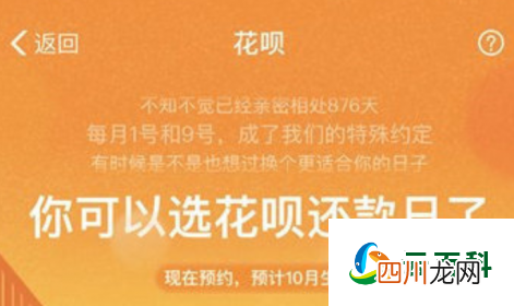 支付宝调整还款日 谈谈目前支付宝调整还款日是什么情况