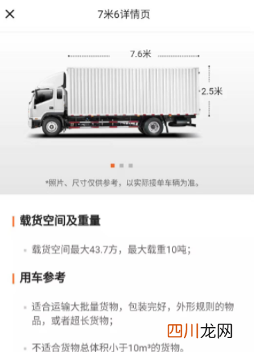 货拉拉跟车不跟车价格一样吗