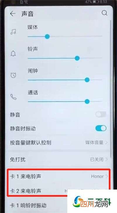 荣耀v20怎么更换铃声 荣耀v20怎么更换铃声