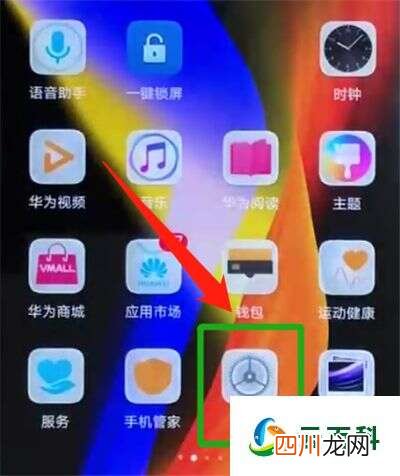 荣耀v20怎么更换铃声 荣耀v20怎么更换铃声