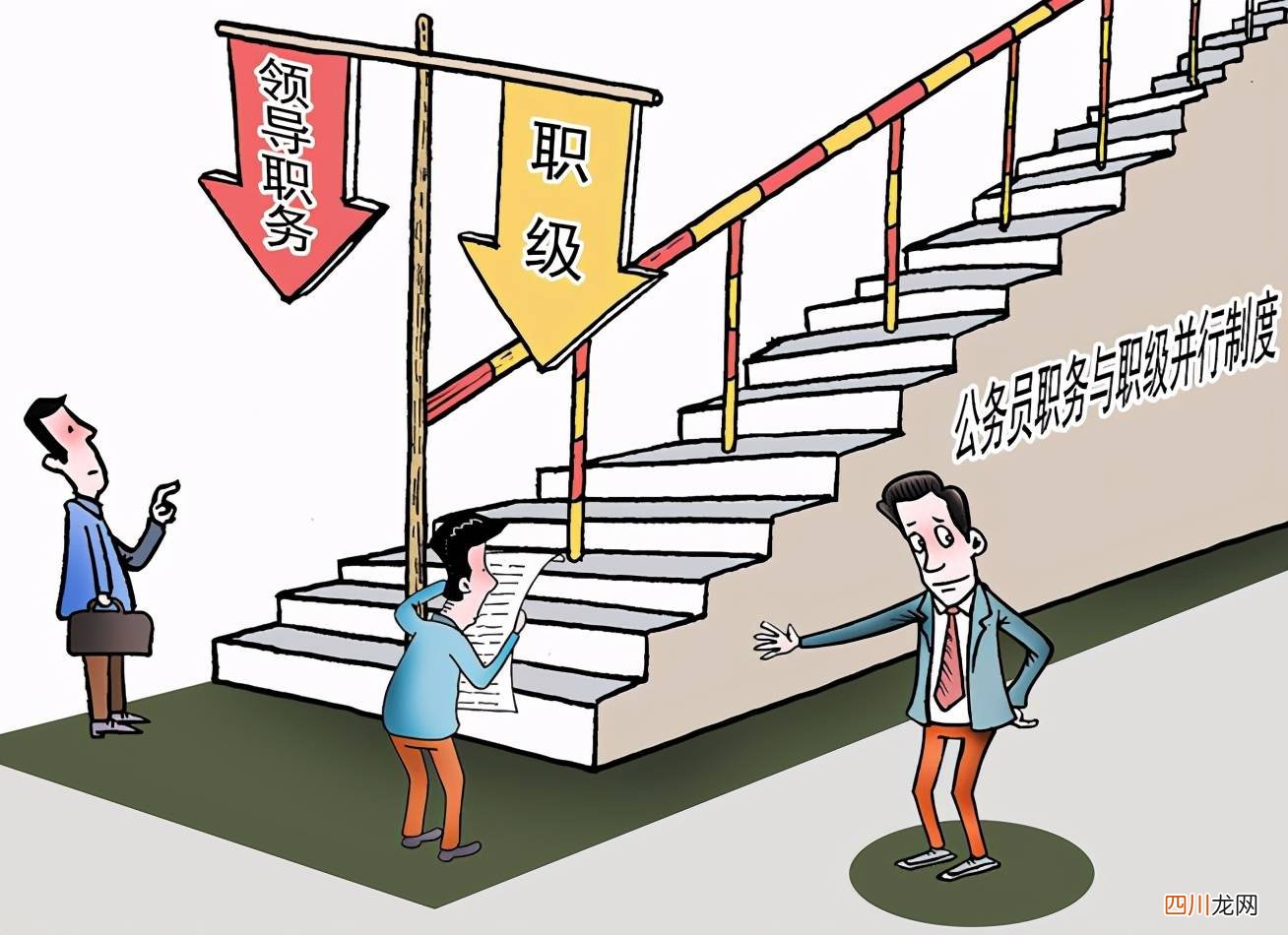主任科员一二三四级 主任科员是什么级别