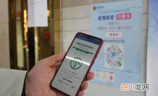 行程卡带星号可以正常出行吗