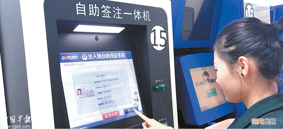 港澳通行证办理需要多久 电子签证多久