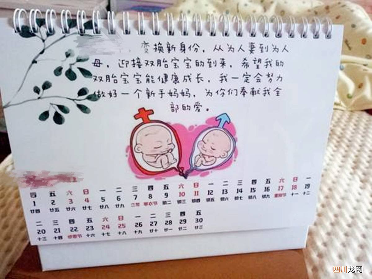 怀孕到生一般多少天 怀孕孕期多久