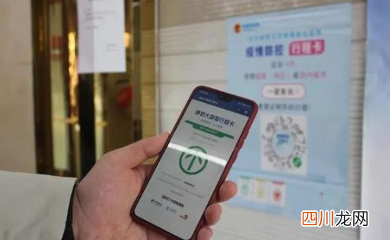 行程卡带星号能参加事业单位考试吗