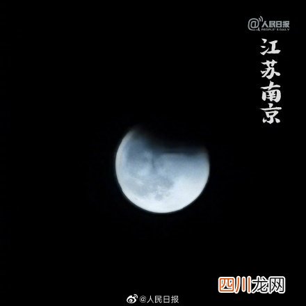 月偏食高清图集来了