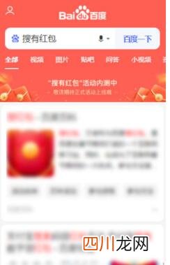搜有红包下载安装-搜有红包app安卓版下载-搜有红包