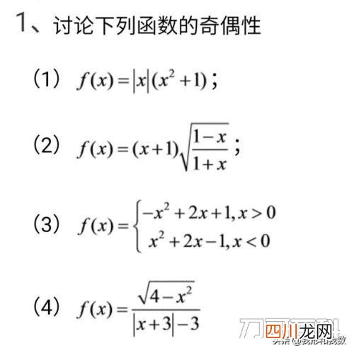 如何详细计算并判断函数奇偶性? 怎么判断函数奇偶性 要详细过程