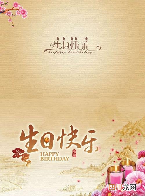 岁岁年年,万喜万般宜 可以祝福朋友生日吗 岁岁年年,万喜万般宜.生日可以用吗