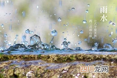 2022年雨水节气是什么时候？雨水节气象征着什么？