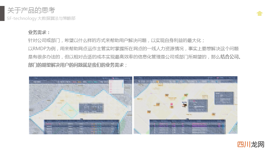 一个负一岁产品实习生的工作总结 实习生个人总结