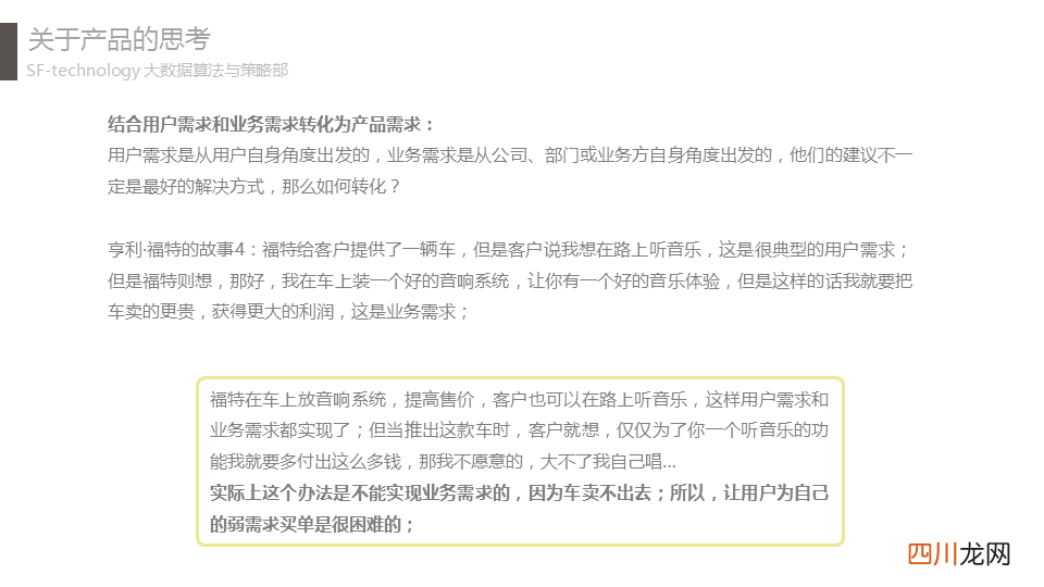 一个负一岁产品实习生的工作总结 实习生个人总结