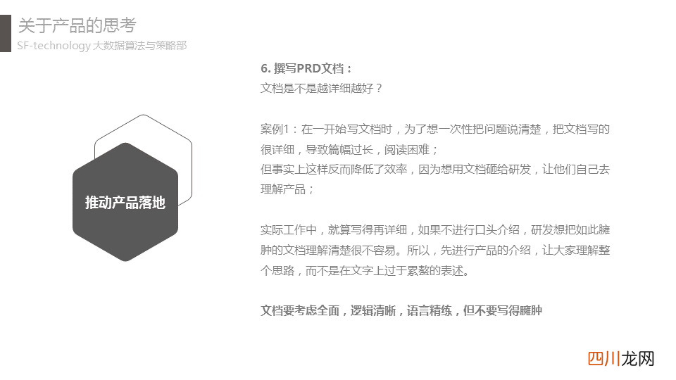 一个负一岁产品实习生的工作总结 实习生个人总结