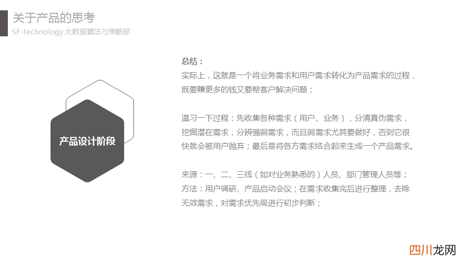 一个负一岁产品实习生的工作总结 实习生个人总结