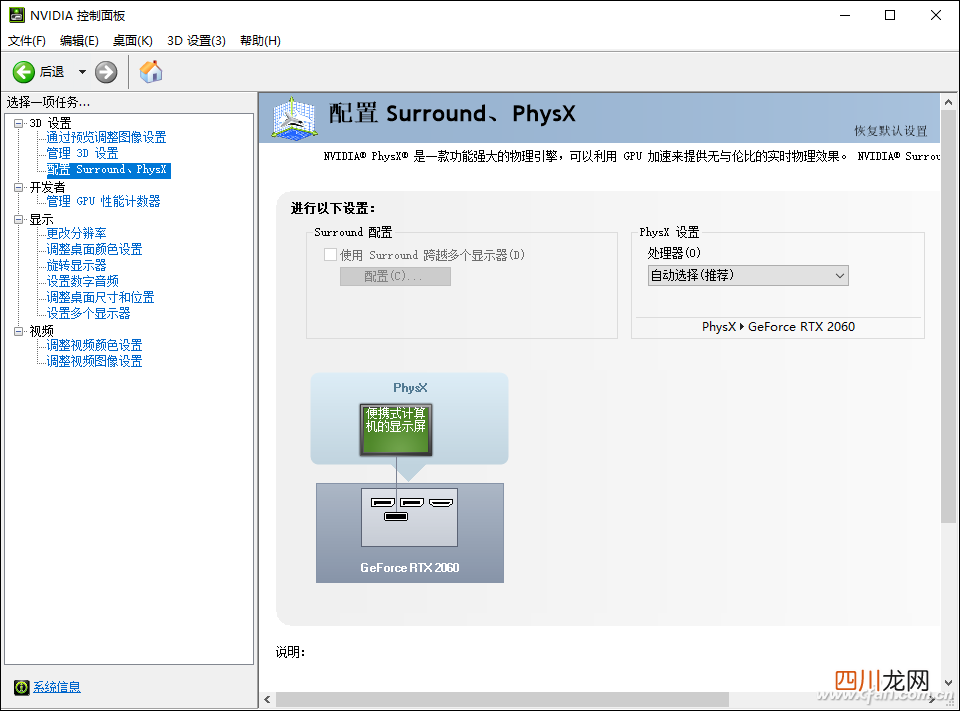 nvidia控制面板是什么（NVIDIA显卡控制面板怎么用？