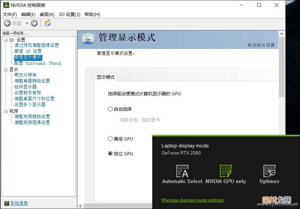 nvidia控制面板是什么（NVIDIA显卡控制面板怎么用？