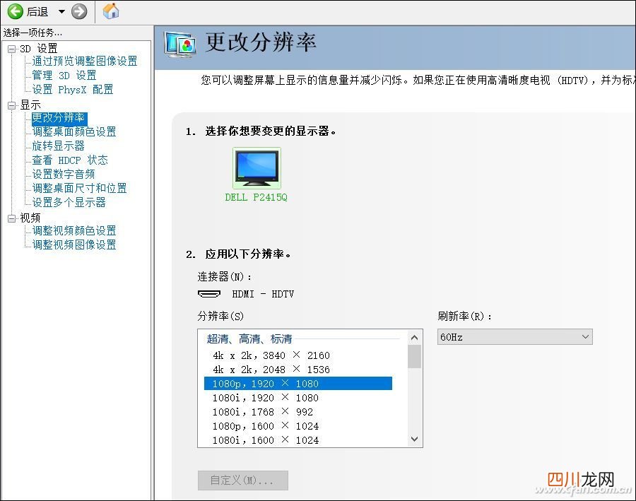 nvidia控制面板是什么（NVIDIA显卡控制面板怎么用？