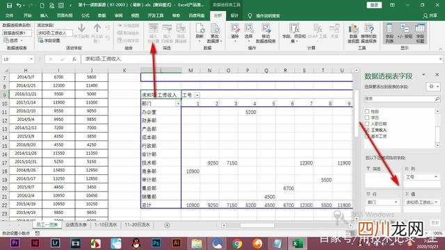 Excel数据透视表中的切片器无法使用怎么办 数据透视表怎么做