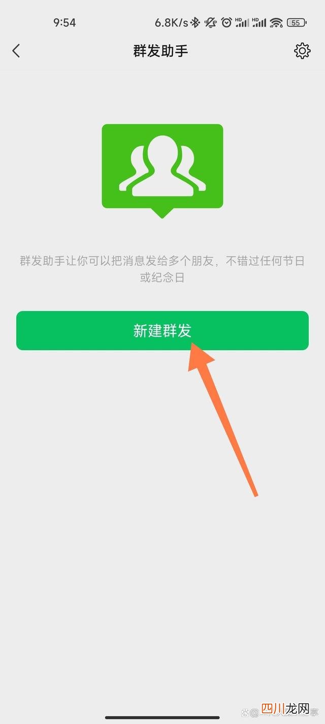 微信有群发功能吗，怎么使用 微信群发消息怎么发
