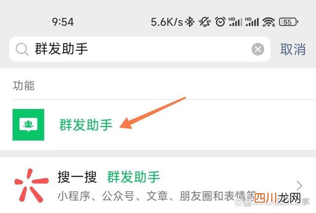 微信有群发功能吗，怎么使用 微信群发消息怎么发