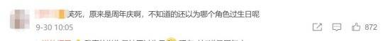 原神一周年活动时间 一周年是多久