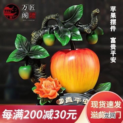 乔迁送苹果几个 乔迁苹果一般选几个