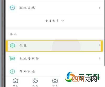 爱奇艺本地资讯怎么删除 爱奇艺新闻的内容怎么删除