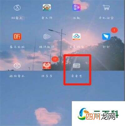 爱奇艺本地资讯怎么删除 爱奇艺新闻的内容怎么删除