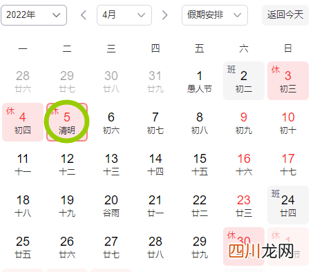 清明节前后几天可以上坟2022
