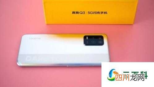 真我q3支持nfc吗