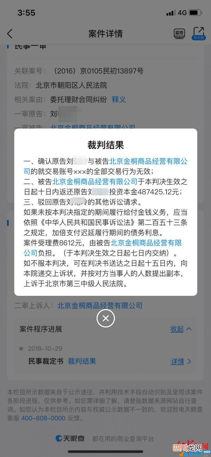 微淼商学院真有用吗 微淼商学院真的有用吗