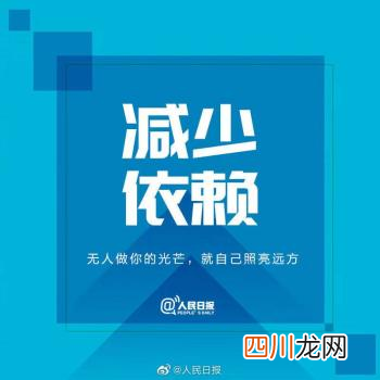 《人民日报》推荐：告别负面情绪的9种方法 EMO是什么意思网络用语