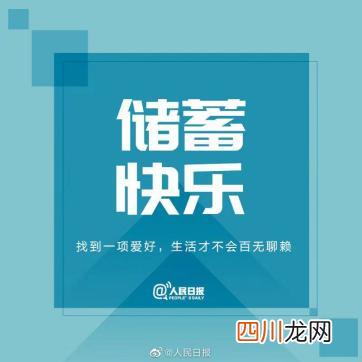《人民日报》推荐：告别负面情绪的9种方法 EMO是什么意思网络用语