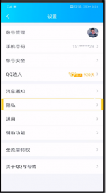 qq怎么不让别人赞自己 qq怎么不让别人赞自己