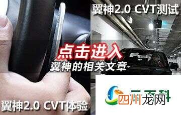 评测三菱蓝瑟·翼神 2.0MT怎么样及三菱蓝瑟·翼神 2.0MT的配置如何