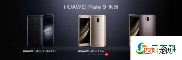 手机资讯导报：360欢迎华为Mate9加入安全手机队伍