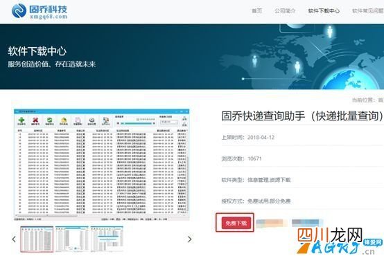 极兔快递单号查询自动查询系统网 极兔快递单号查询自动查询快递单号查询