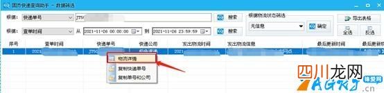 极兔快递单号查询自动查询系统网 极兔快递单号查询自动查询快递单号查询