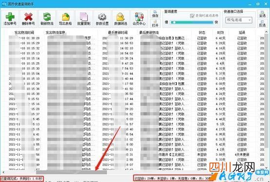 极兔快递单号查询自动查询系统网 极兔快递单号查询自动查询快递单号查询
