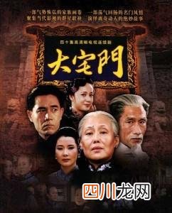 细数内地最好看的十大电视剧 十大公认最好看的电视剧