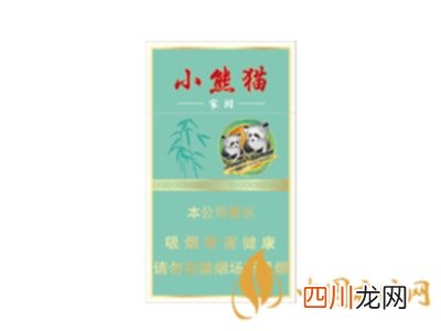 小熊猫家园16支香烟多少一包2022价格表图 小熊猫家园细支香烟多少一包