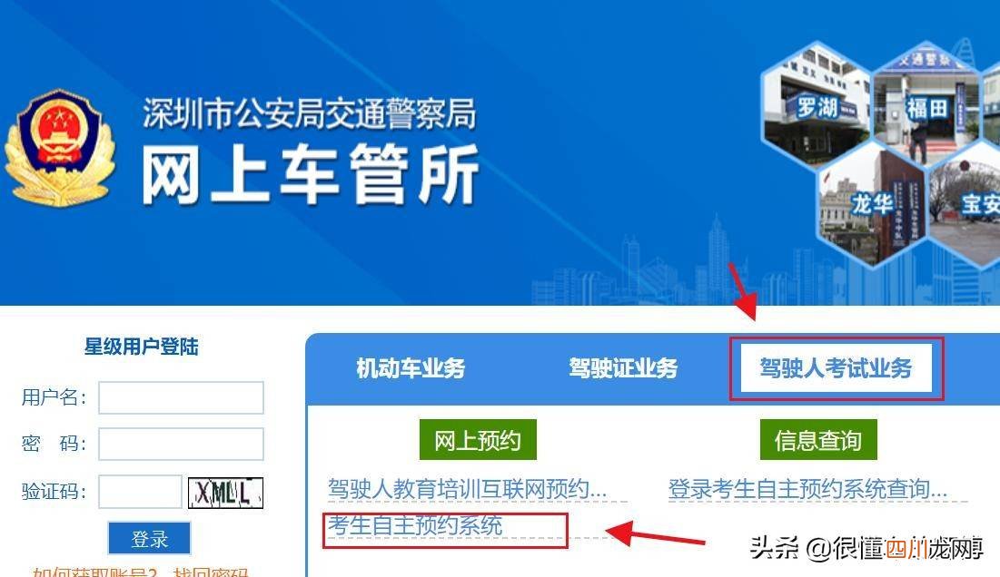 考驾照一般多长时间考一科 考科目一要多久
