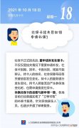 农村医保怎么补办卡 补办医保卡要多久