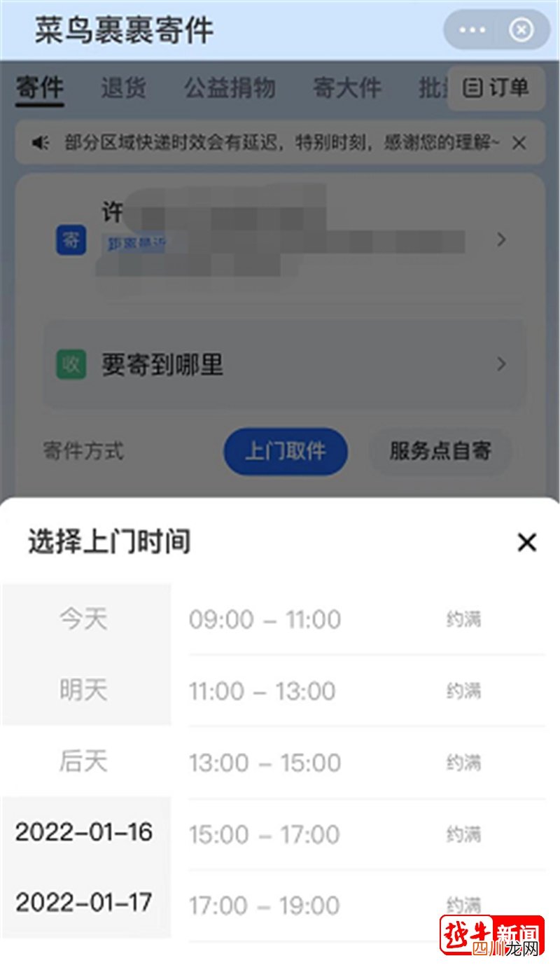 快递怎么选择快递公司 寄邮件用什么快递好