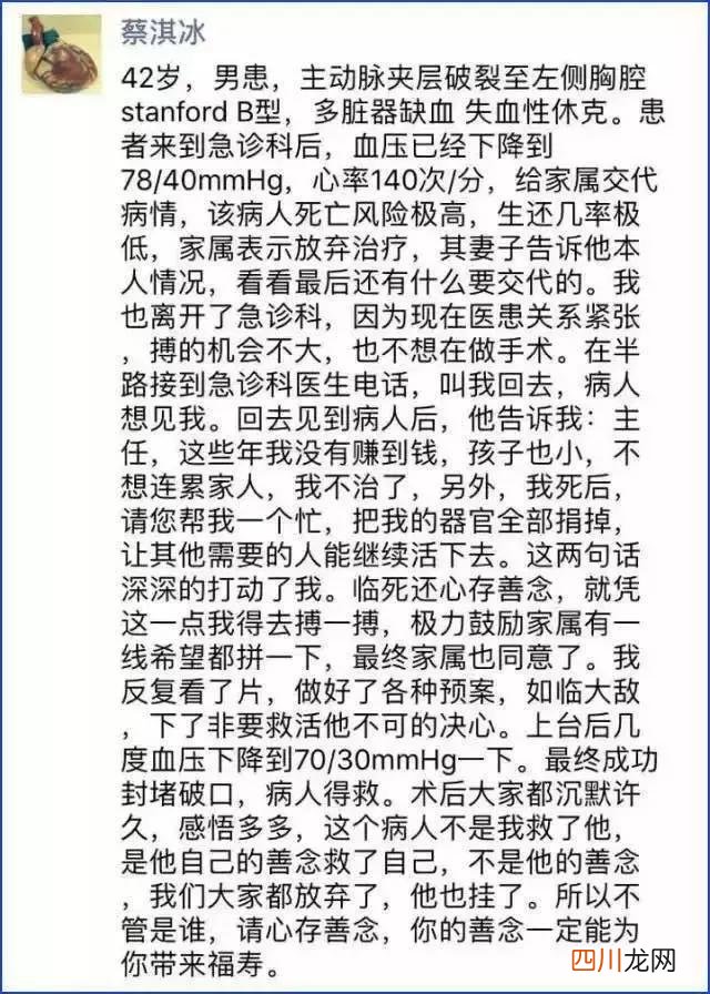 死生相托什么意思 生死相托的意思