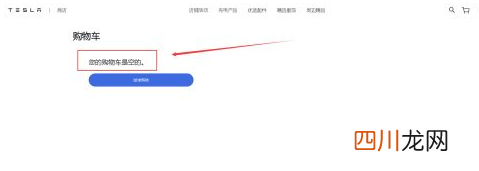 特斯拉订车后如何看进度