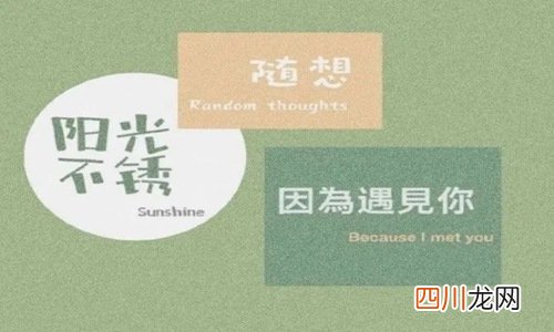 给自己一句正能量的句子 致自己的正能量句子,句句精辟励志